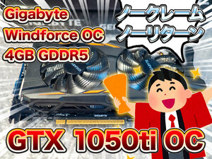 Gigabyte GeForce GTX 1050 Ti WindForce OC 4GB GV-N105TWF2OC-4GD