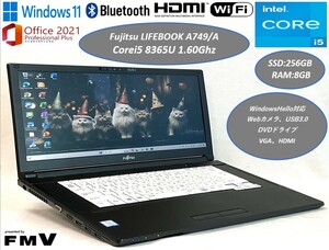 美品 15型 ノートパソコン 富士通 LIFEBOOK A749/A【Corei5 8世代+SSD256GB＋メモリ8GB】Win11Pro+Office2021★Webカメラ DVD VGA WiFi