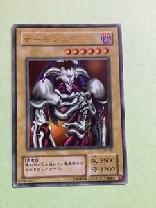 デーモンの召喚(ウルトラ) B3 ほぼ美品　遊戯王カード