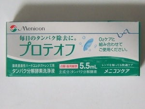 メニコン Menicon プロテオフ 5.5mL 新品未開封 使用期限：2025年9月以降