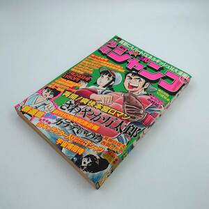 ★ 【当時物 同梱可】 週刊少年ジャンプ 1978 昭和53年 第30号 怪艇ポセイドン カラテいのち ドーベルマン刑事 こち亀 山止たつひこ ★