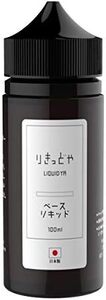 ベースリキッド 大容量 日本生産 100ml ベースリキッド_100ml