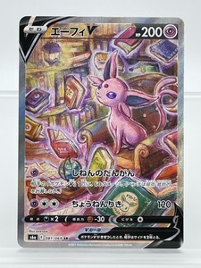 135☆NC060☆中古品/ポケカ ポケモンカードバトル★エーフィV(SA)【SR】 081/069 [S6a]