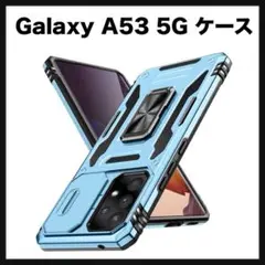 開封のみ★ Galaxy A53 5G リング付スライド式カメラプロテクター付