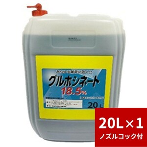 除草剤 シンセイ グルホシネート 20L