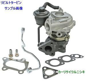 ジムニー JB23W AZオフロード JM23W 前期 リビルト ターボ タービン フルセット付 VZ39 VZ51 HT06-9 13900-81AC1 1A21-13-700