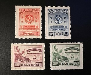 中国切手1950年（紀２）　東北貼用　中国人民政治協商会議　4種完　未使用　美品