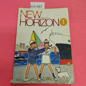 k14-047 NEW HORIZON English Course 1 TOKYO SHOSEKI 記名塗り潰しあり。