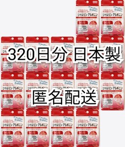 匿名配送 シトルリン,アルギニン16袋320日分320錠(320粒)日本製無添加サプリメント(サプリ)健康食品 DHCでは有ません Citrulline, Arginine