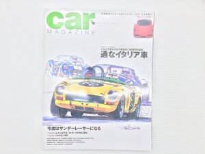 W2L CAR MAGAZINE/ランボルギーニムルシエラゴ フェラーリF50 アルファロメオ164Q4 マセラティギブリカップ ロータスヨーロッパ サーブ 611