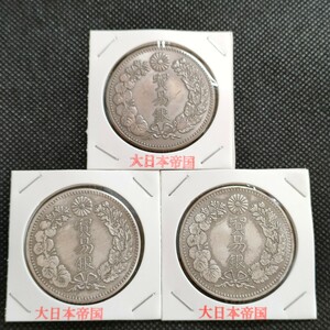 0602　日本古銭　貿易銀　貨幣　コイン