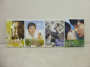 9642●韓流 映画 イ・ビョンホン DVD4枚セット●