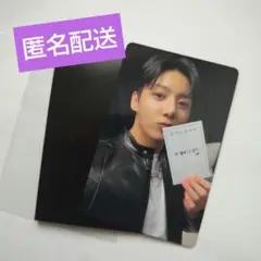 BTS JUNGKOOK映画 入場特典トレカ　ジョングク　グク　匿名配送　非売品