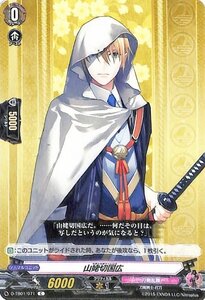 ヴァンガード overDress 刀剣乱舞-ONLINE- 2021 山姥切国広 C D-TB01/071 コモン 刀剣乱舞 刀剣男士-打刀 刀剣乱舞 ノーマルユニット