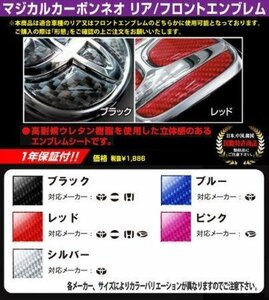 ハセプロ マジカルカーボンNEO フロント/リアエンブレム ムーヴカスタム LA150S 2007/12～2010/8