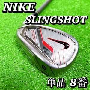 NIKE ナイキ スリングショット 単品 8番アイアン 赤 初心者 メンズ 男性 右 2015年 ゴルフクラブ