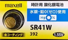 maxell 392 SR41W SB-B1 280-13日本製金コーティング