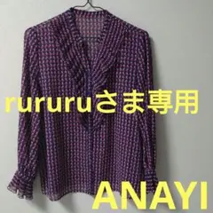 【美品】ANAYI　ブラウス