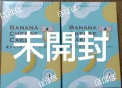 東京ばな奈　チーズケーキ　「見ぃつけたっ」　4個入　2箱