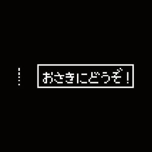 お先にどうぞステッカー　ドラクエ　FF 8ビット風　安全運転　おまけ付　ファミコン　スーパーファミコン　マイクラ　マインクラフト