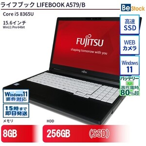 中古 ノートパソコン 富士通 LIFEBOOK A579/B Core i5 256GB Win11 15.6型 SSD搭載 ランクB 動作A 6ヶ月保証