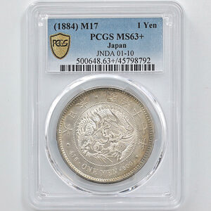 1884 日本 明治17年 1円銀貨(大型) PCGS MS 63+ 未使用品