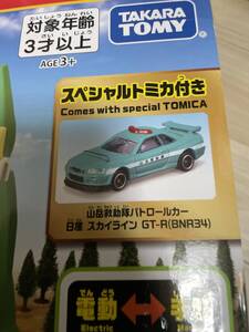 新品未使用　山岳救助隊パトロールカータカラトミー ツインコースやまみちドライブ 初回版限定スペシャルトミカ【スペシャルトミカのみ】