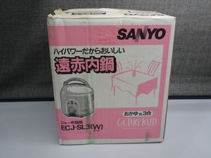 (729) レトロ！未使用品！SNYO ECJ-SL3 ジャー炊飯器 