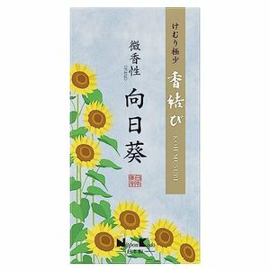 日本香堂(Nippon Kodo) 香結び 微香性 向日葵 バラ詰 110g