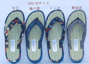 畳はなおのサンダル　330 Ｍサイズ