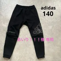 adidas ズボン パンツ 裏起毛 140