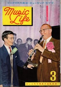 【送料無料】ミュージック・ライフ 昭和32年3月号 Music Life カントリー ウエスタン ロカビリー ジャズ 1957年