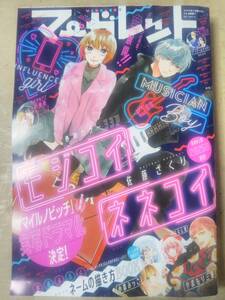 マーガレット 2020年 3/5 号