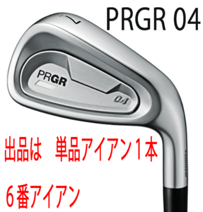 新品■プロギア■2024.9■PRGR 04■単品アイアン１本■６番アイアン■PRGR スペックスチールⅢ Ver.2 スチール■SR:M40■精悍なフォルム