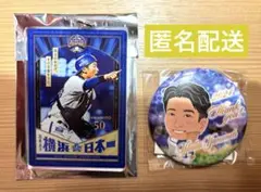 ベイスターズ　日本一ビジュアルブラインドアクリルキーホルダー　缶バッジ　山本祐大