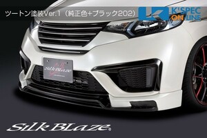 SilkBlaze ホンダ【フィット GK3/4/5/6】フロントスポイラー【ツートン塗装】LEDデイライトなし_[SB-FIT-FS-2t]