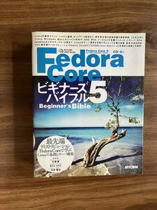 Fedora Core 5 ビギナーズバイブル (MYCOM UNIX Books) 単行本*大津 真 , 向井 領治 , まえだ ひさこ (著)