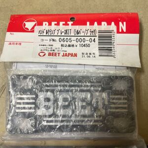 BEET ハンドルクランプブレースKIT ビート