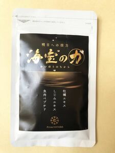 [送料無料] フロムココロ 海宝の力 90粒 期限2025.8 [即決]