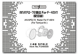 ◆◇FABSCALE【Fa48030】1/48 F-4B/NファントムⅡ用 AN/AGP-72レーダー(タミヤ用)◇◆　