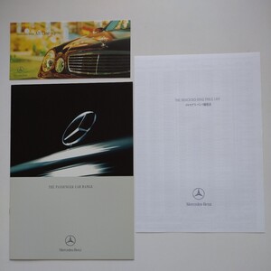 2004年モデル 総合カタログ2冊+価格表 未読品 Aクラス Cクラス Eクラス Sクラス CLK CL SLK SL M G バネオ ビアノ AMG