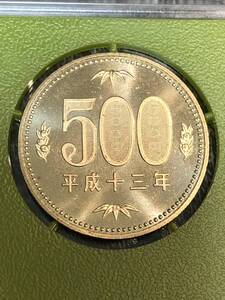 即決あり！　平成13年 ミントセット出し 「500円」 硬貨 完全未使用品 １枚 送料全国110円 ペーパーコインホルダー発送