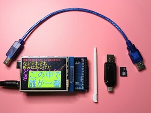 TFT 2.8 LCD + Arduino Mega2560 + MicroSD