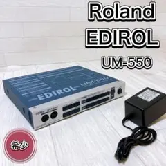 EDIROL UM-550 5IN/5OUT MIDIインターフェース 希少