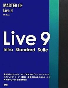 ＭＡＳＴＥＲ　ＯＦ　Ｌｉｖｅ９ Ｉｎｔｒｏ　Ｓｔａｎｄａｒｄ　Ｓｕｉｔｅ／尾川一行(著者)