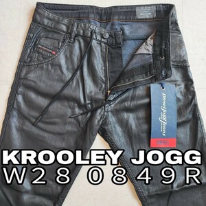 極美品 DIESEL Ｗ２８ ディーゼル ジョグ ジーンズ デニム KROOLEY JOGG JEANS 0849R 送料込み