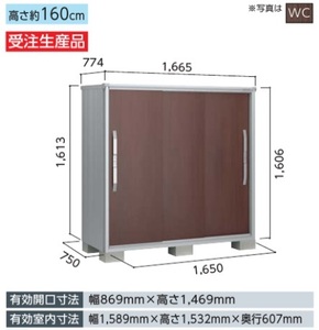 地域限定送料無料　限定地域以外は発送できません。　ヨド物置　ヨドコウ　ヨド　　エスモ　ESF-1607D