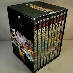 　BOX付　 日本沈没 テレビシリーズ 　 全9巻セット DVD　BOX