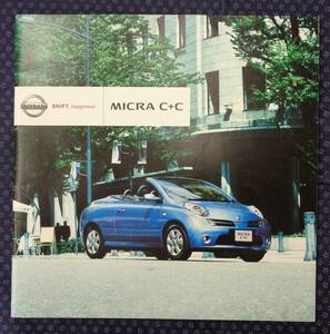 カタログ【 日産 MICRA C+C（マーチ） 】2007年