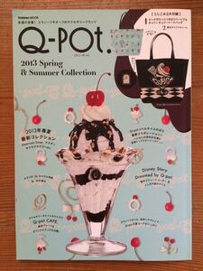 Q-pot.★2003 Spring & Summer Collection★限定オリジナルシール付